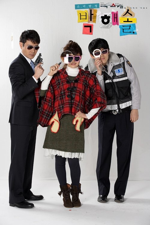Poster de Little Girl Detective