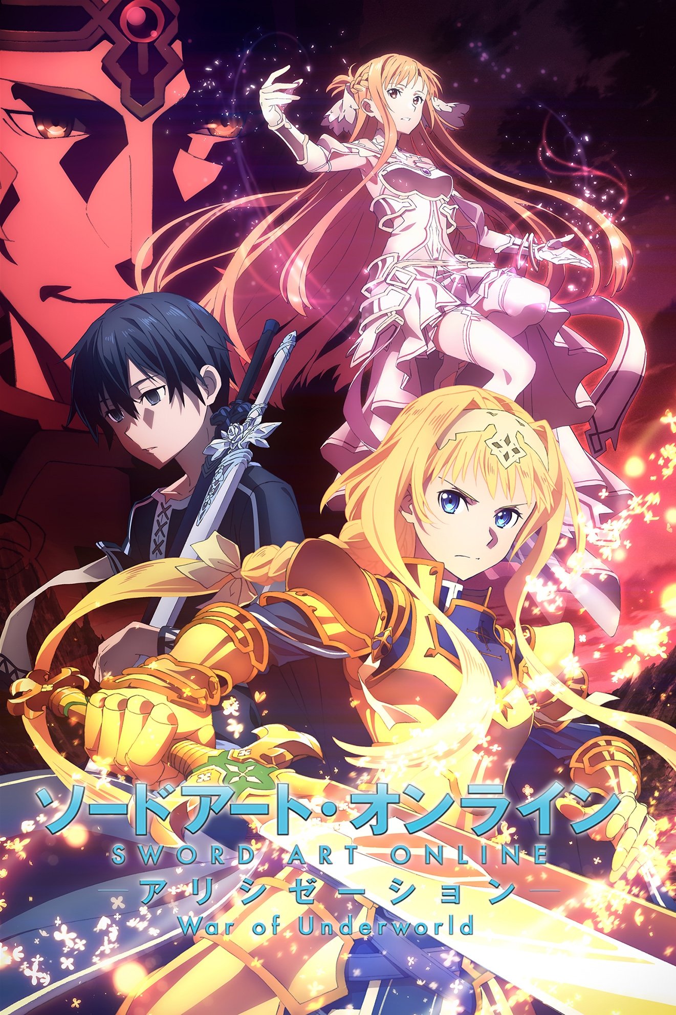 Poster de Sword Art Online: Alicization - Guerra do Submundo