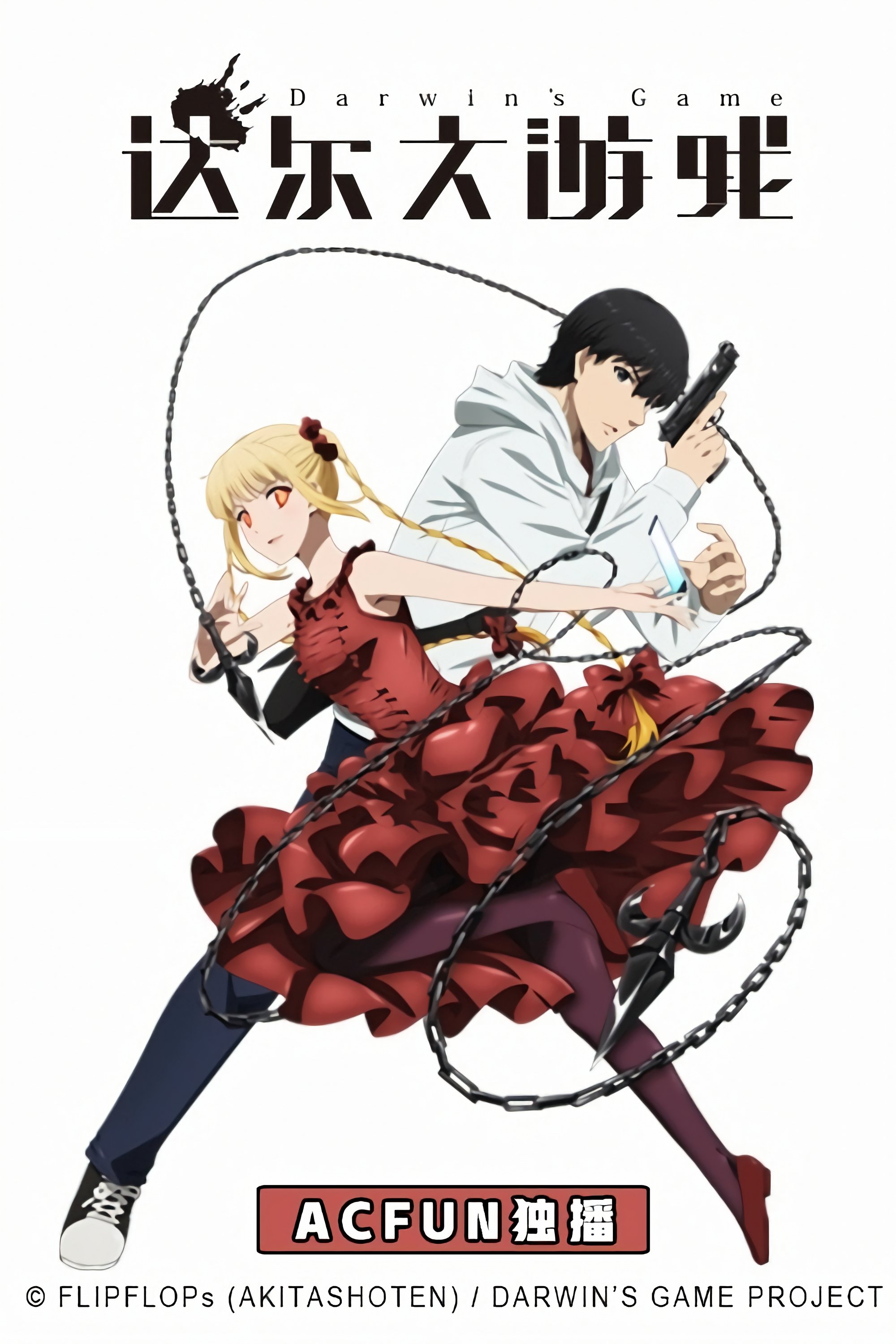 Poster de Temporada 1