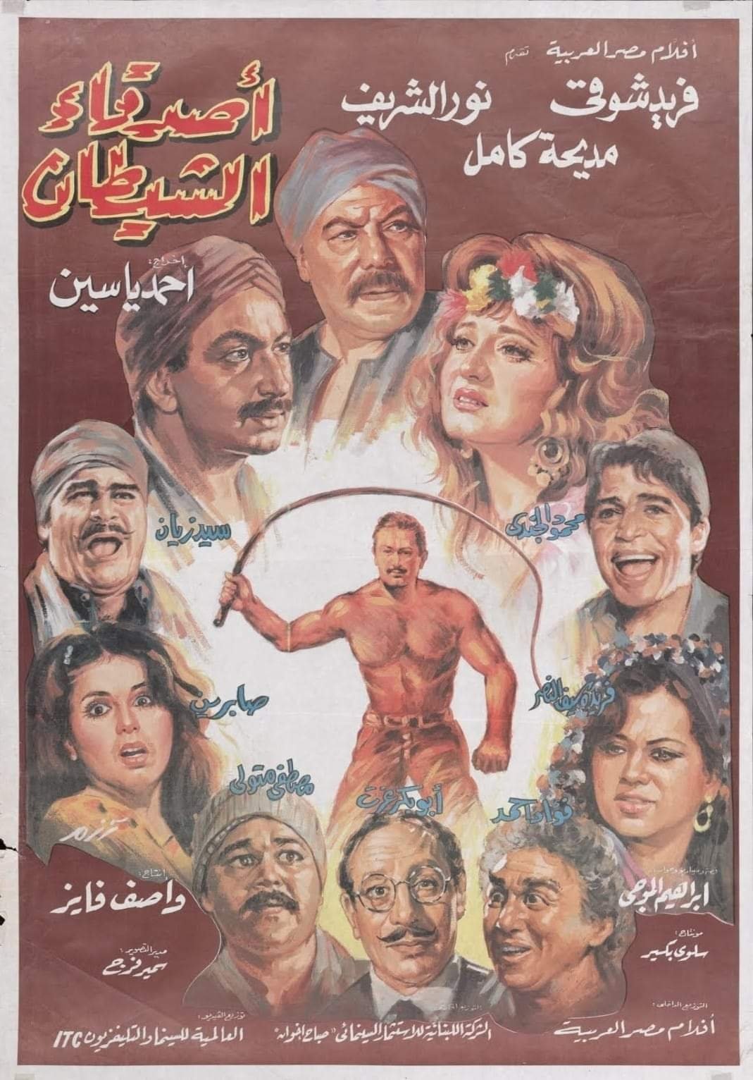 Poster de أصدقاء الشيطان