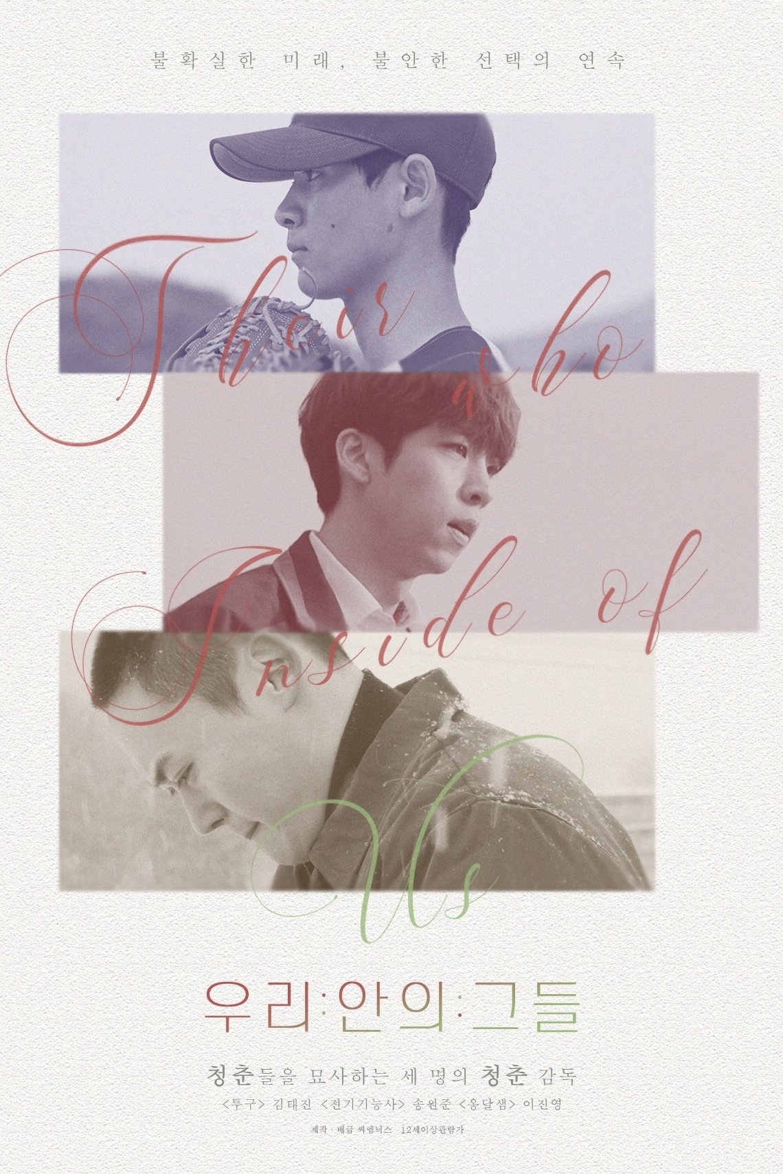 Poster for Their Who Inside of Us