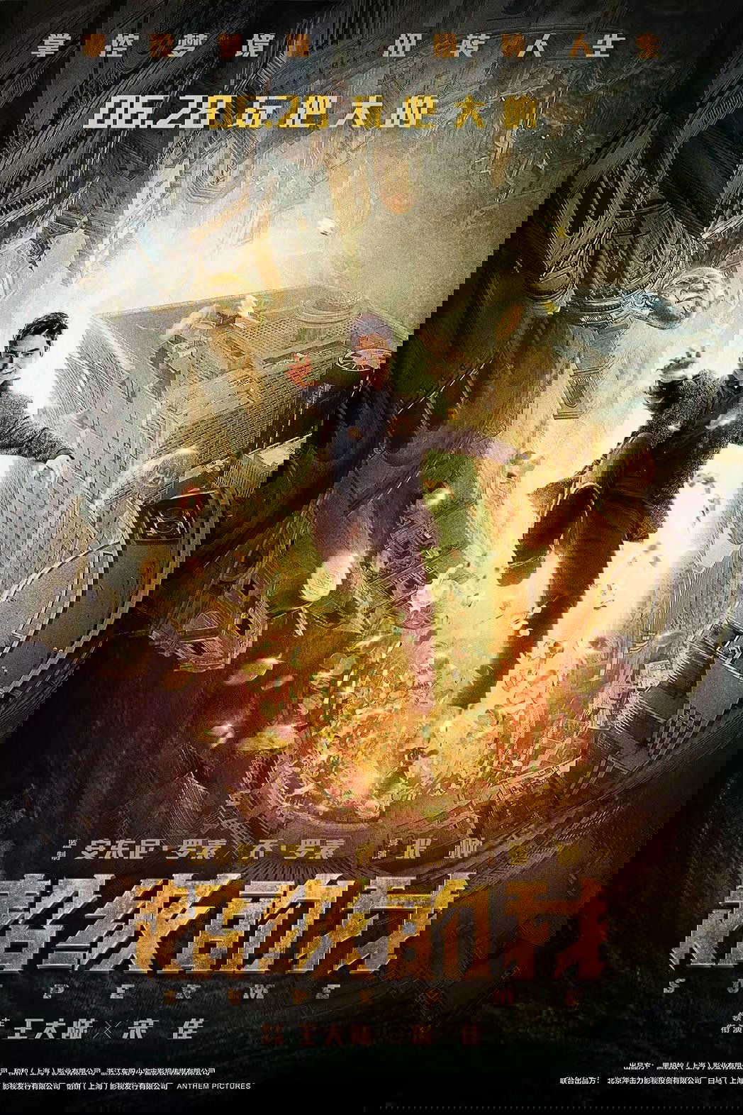 Poster de Super Me