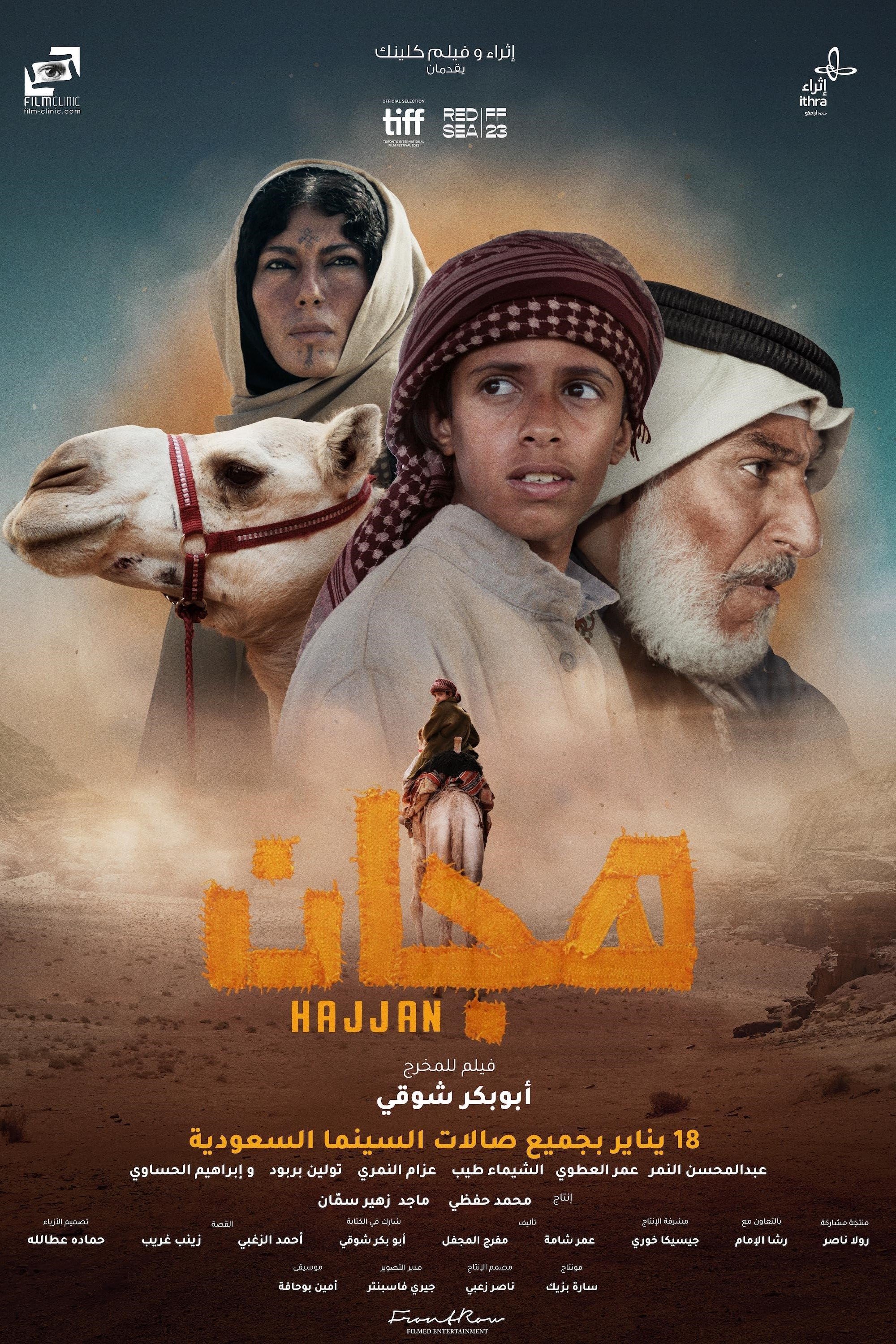 Poster de Hajjan
