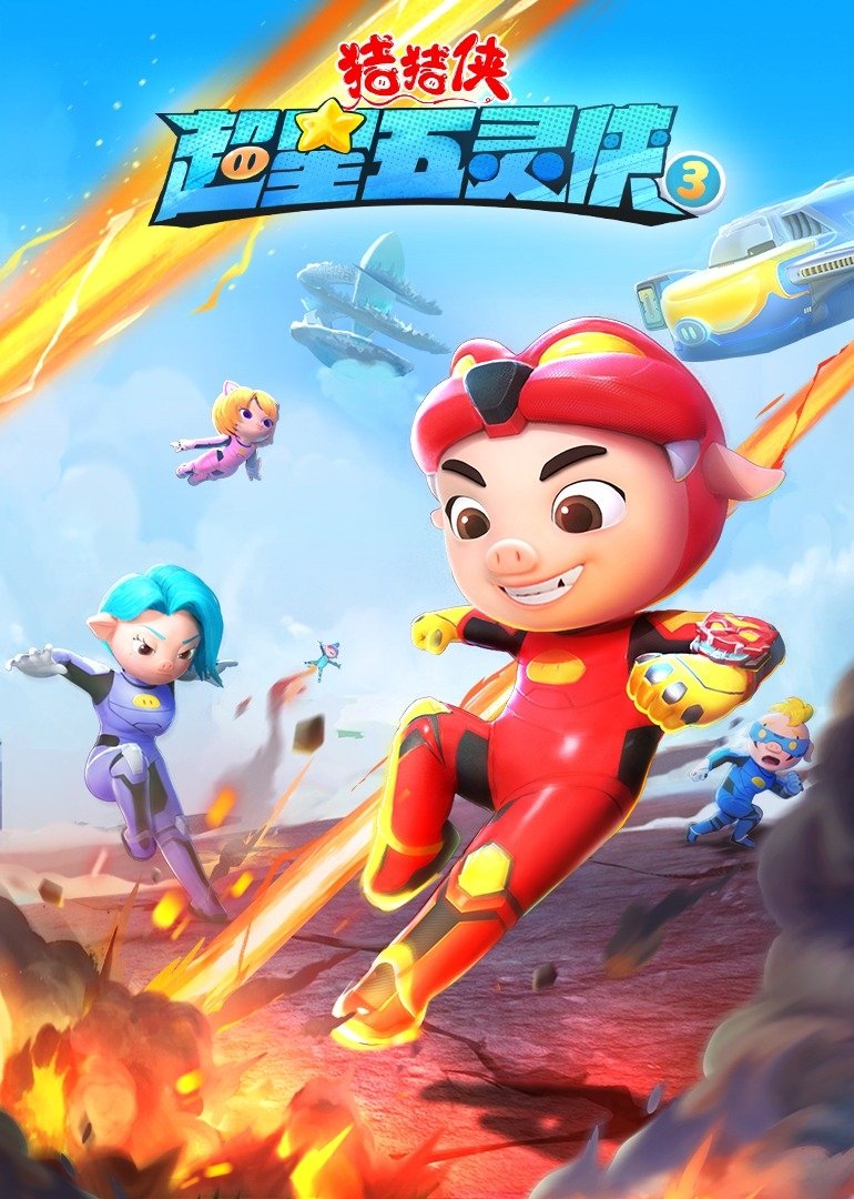 Poster de Temporada 35