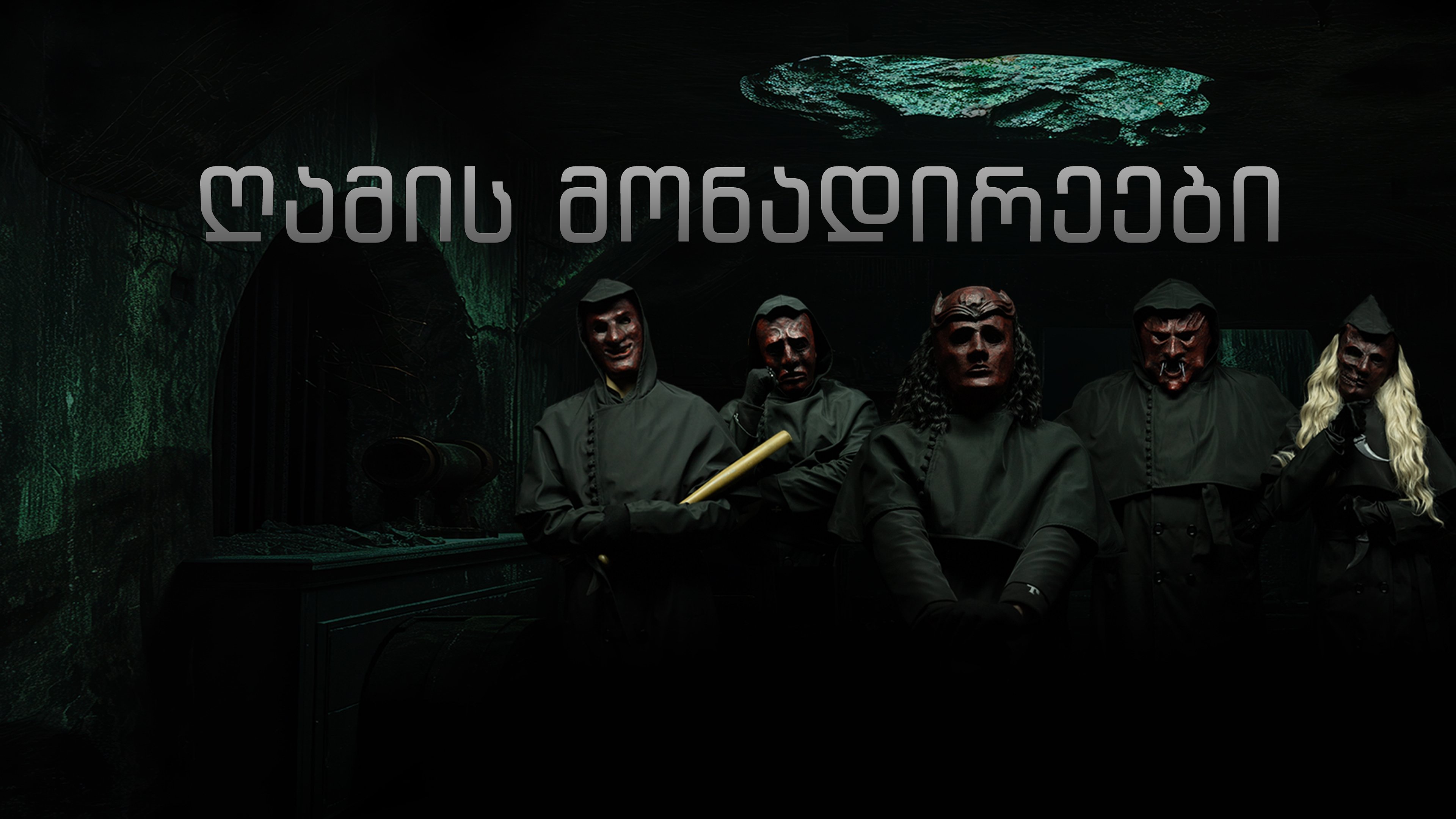 Night Hunters