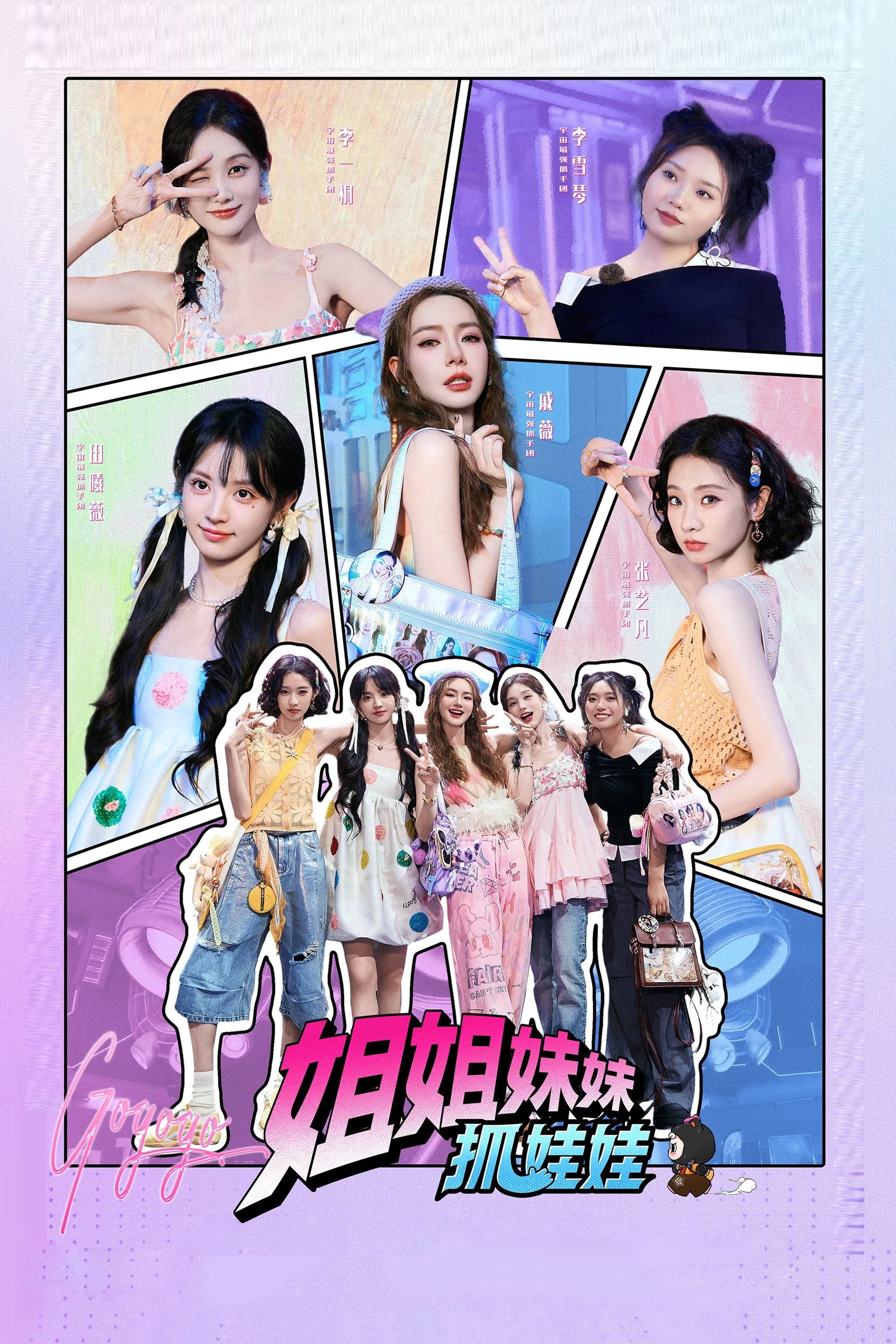 Poster de Temporada 1