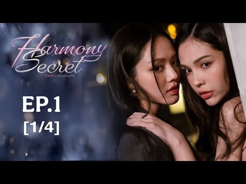 Harmony Secret