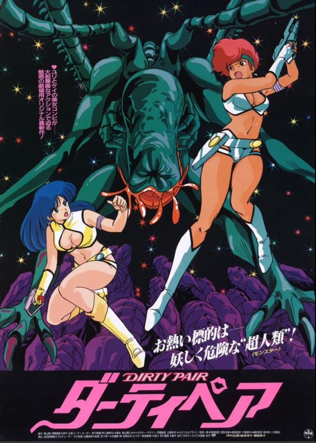 Poster de Dirty Pair