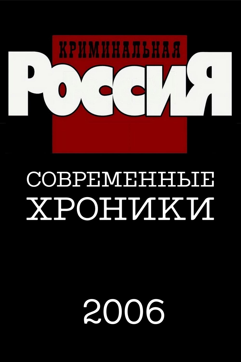 Poster de Temporada 11