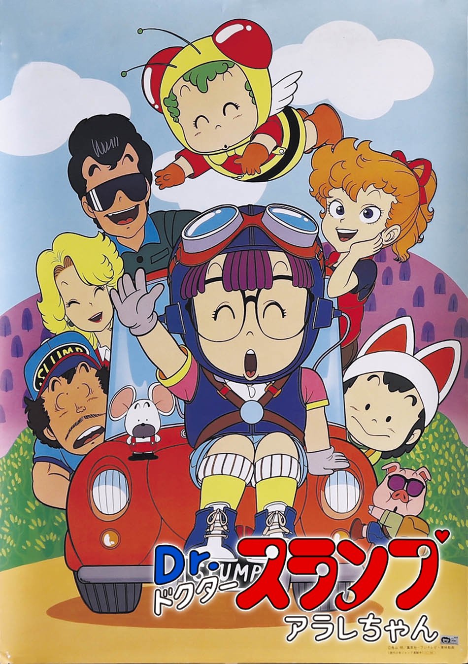 Poster de Dr. Slump