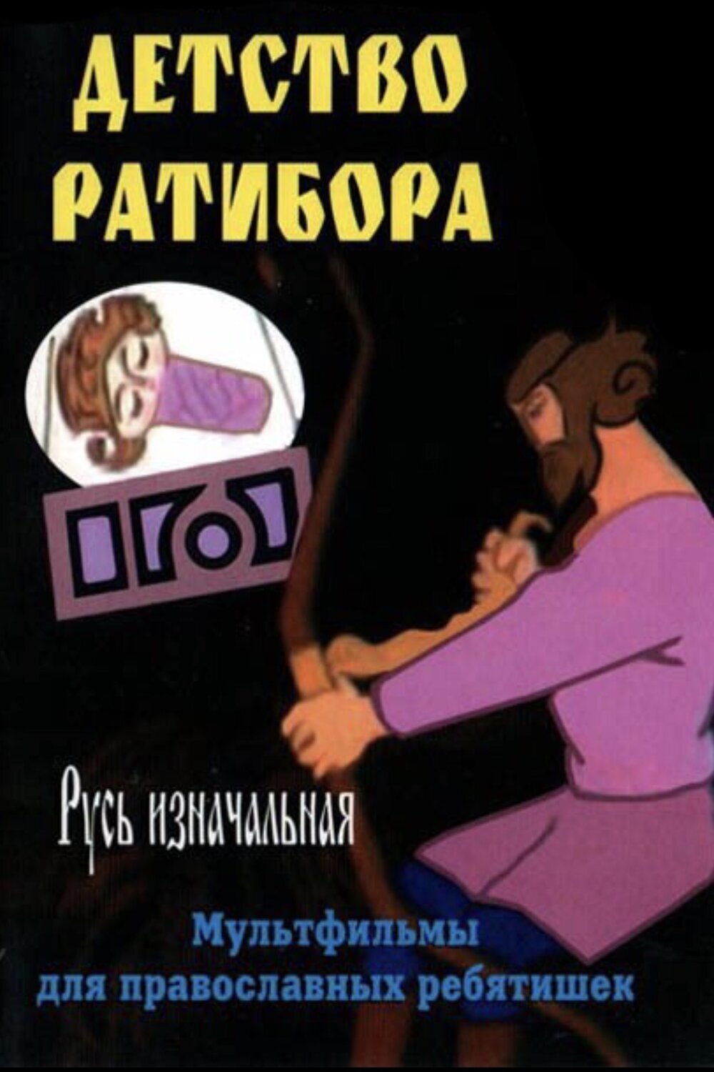 Poster movie