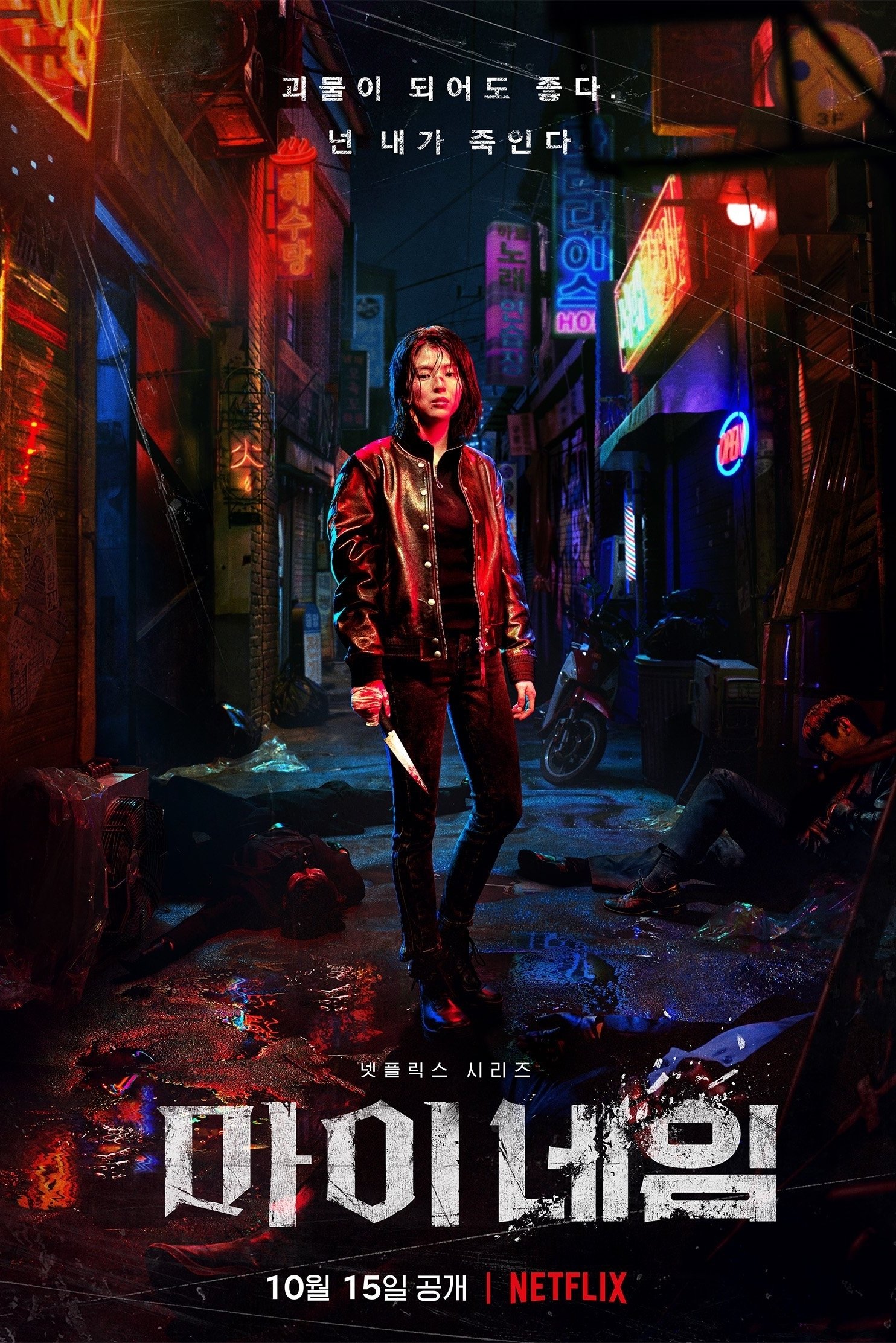 Poster de Temporada 1