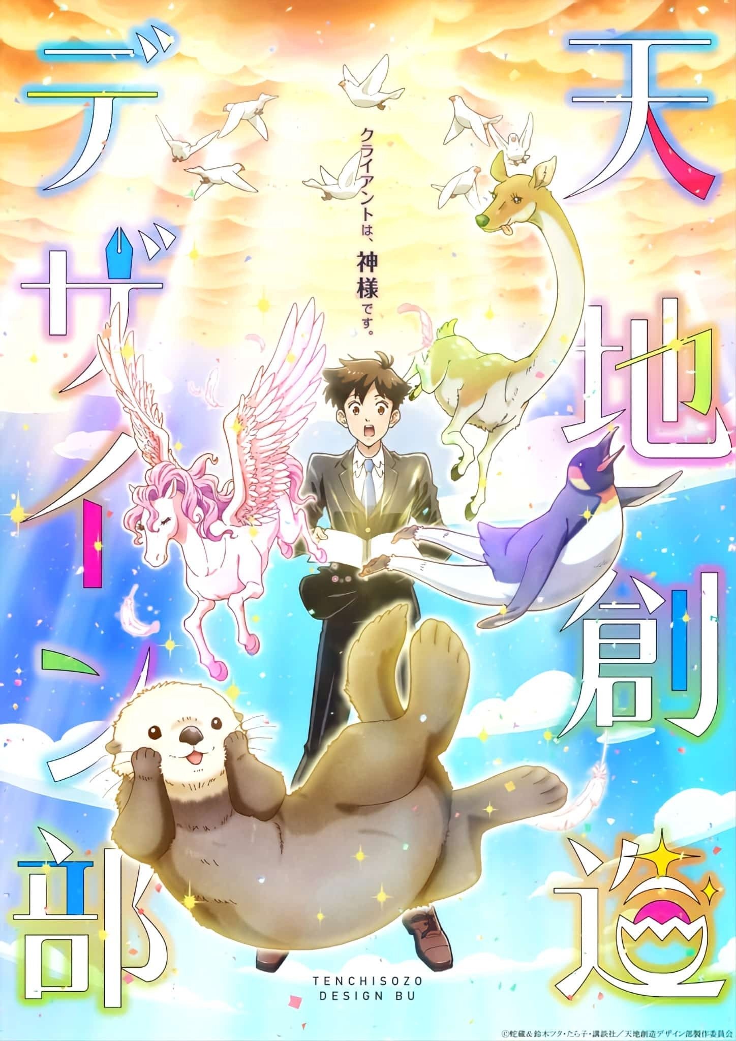 Poster de Especiais