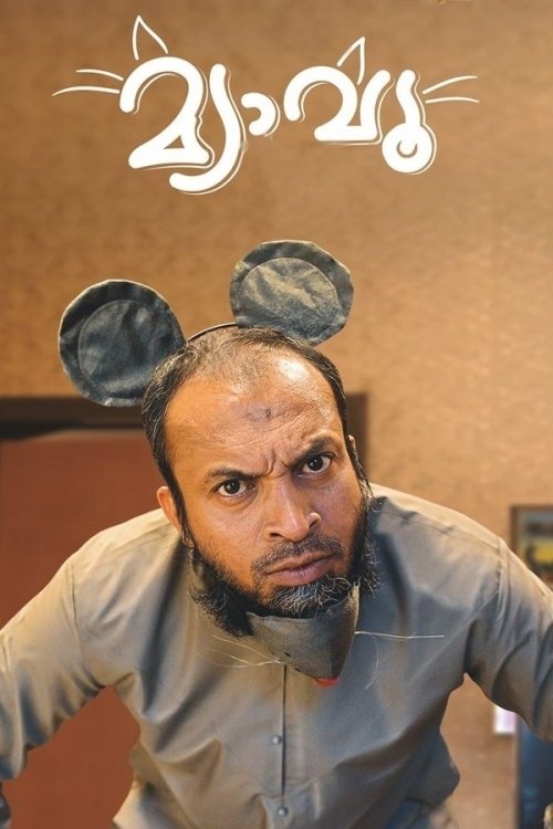 poster_Movie