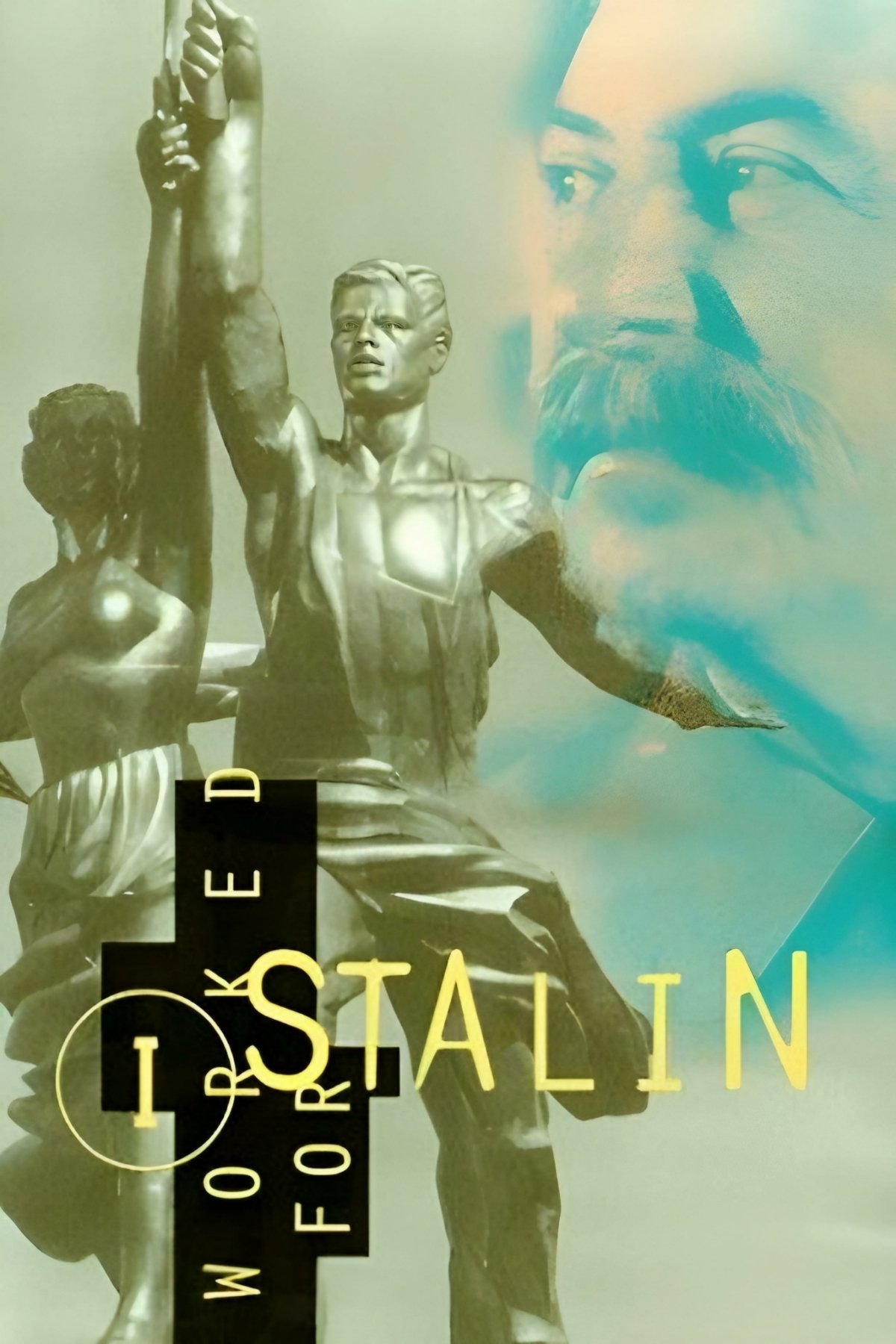 Poster de Я служил в аппарате Сталина, или Песни олигархов