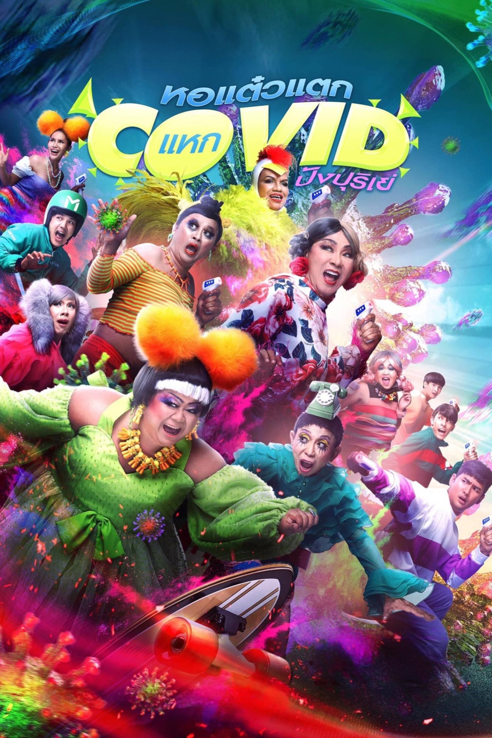 poster_Movie