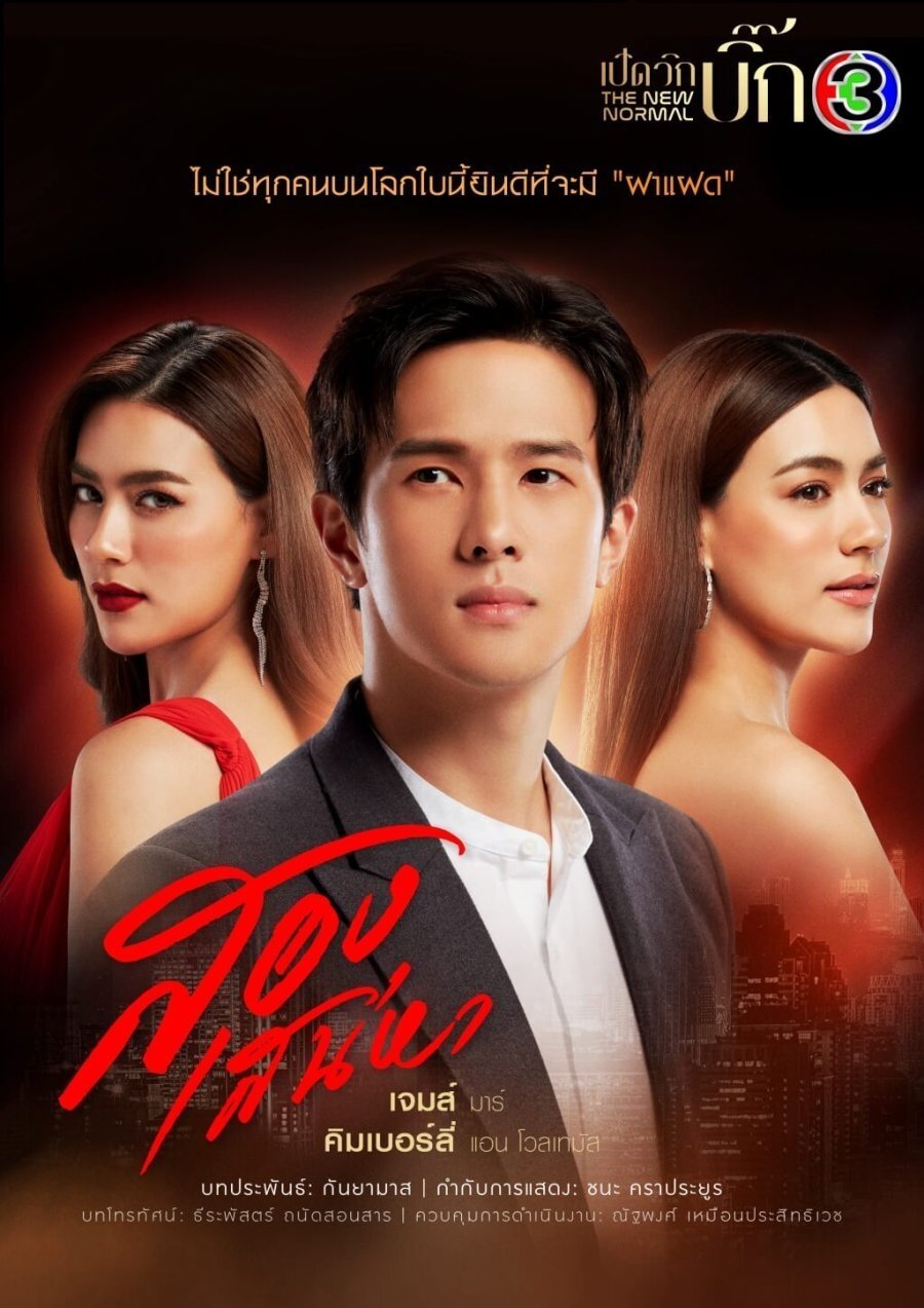 Poster de Temporada 1