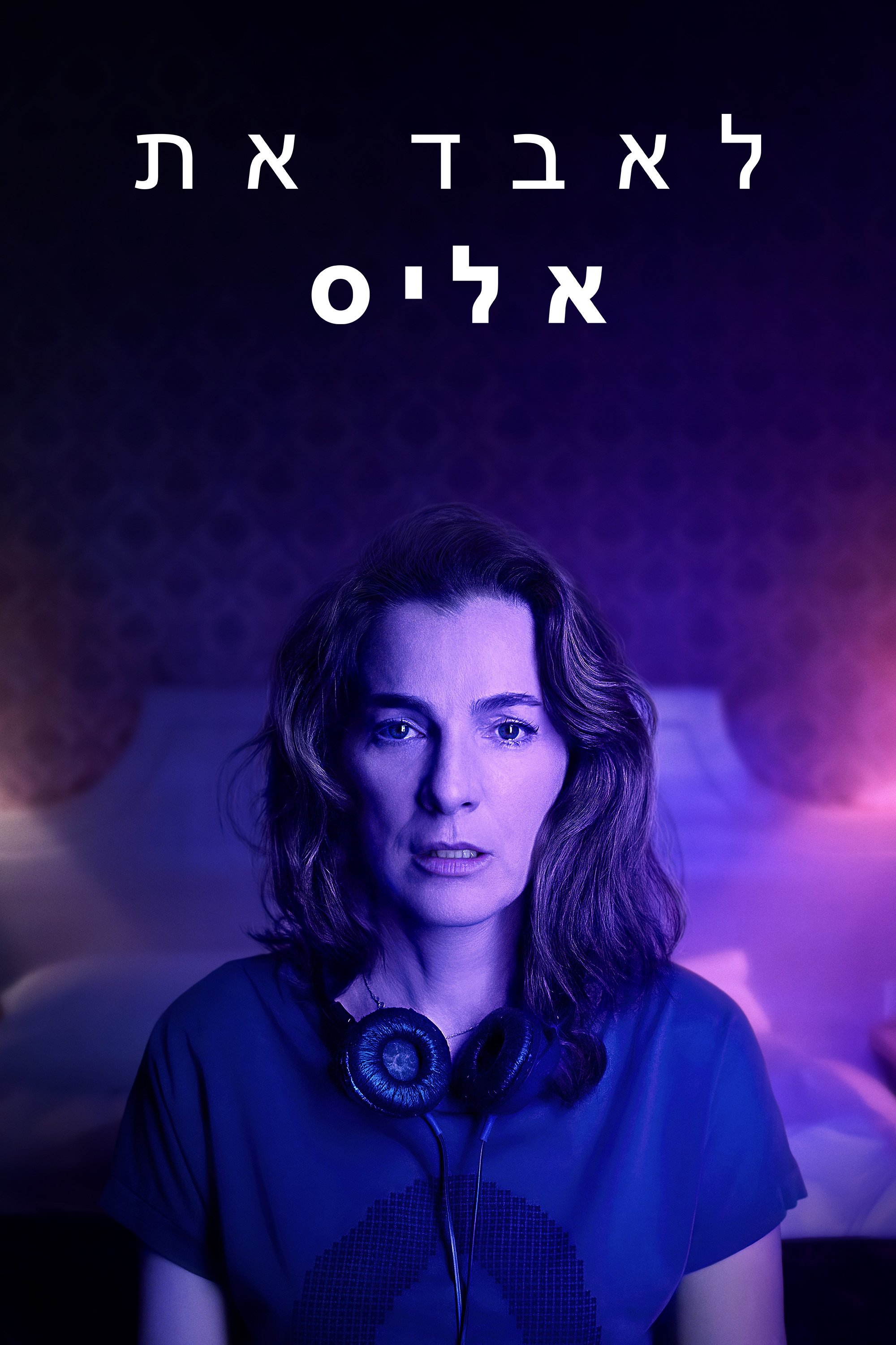 Poster de Losing Alice