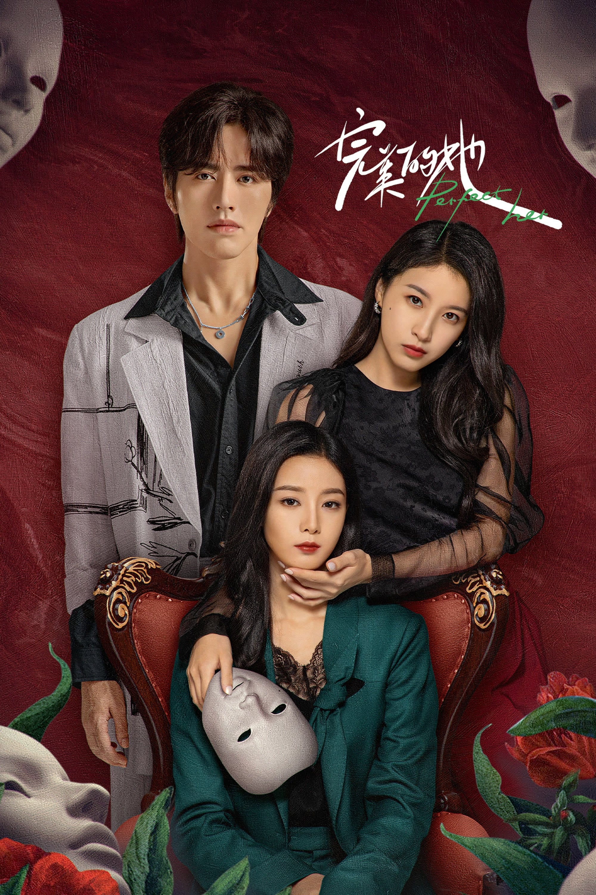 Poster de Temporada 1