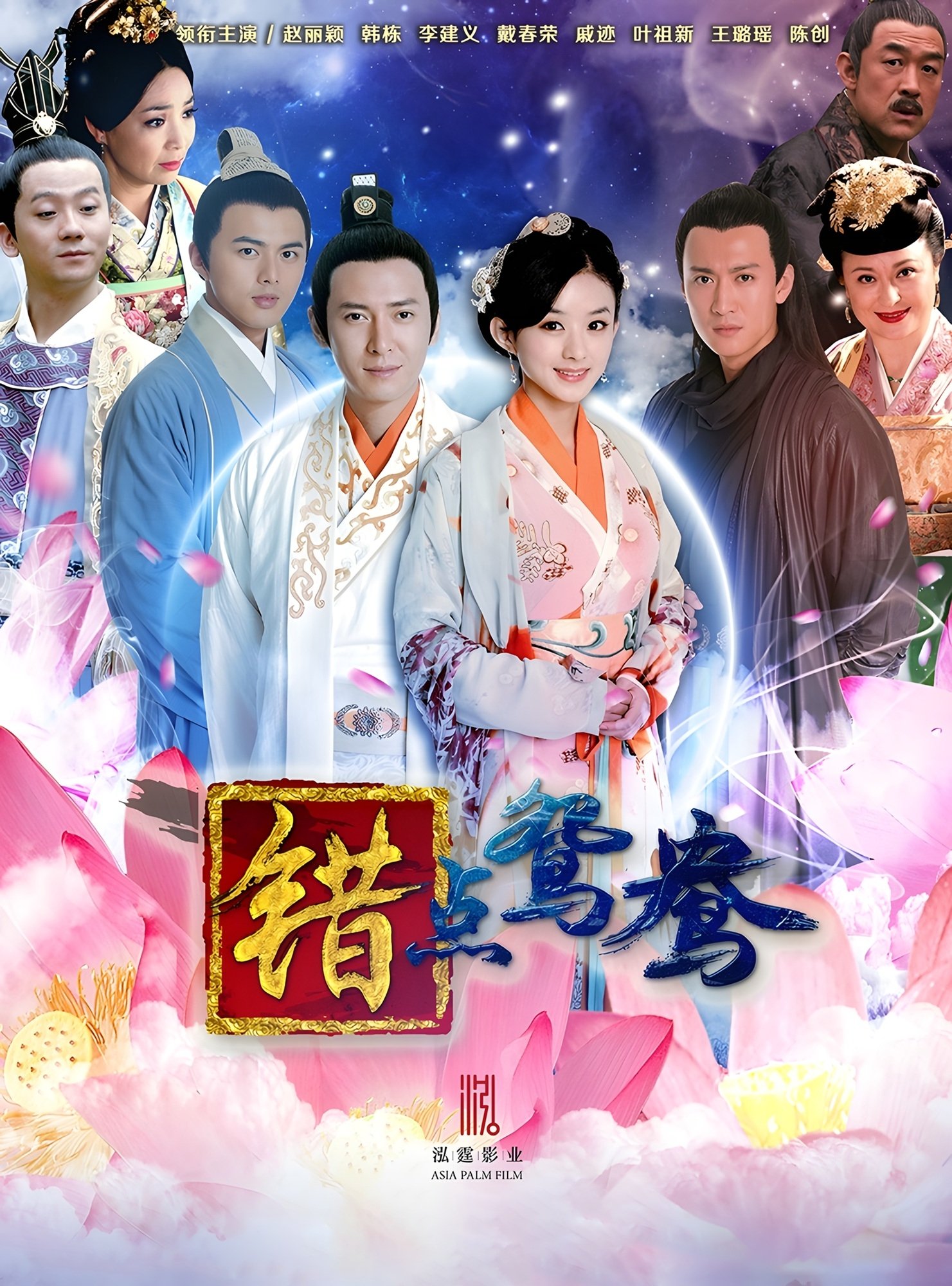 Poster de Temporada 1