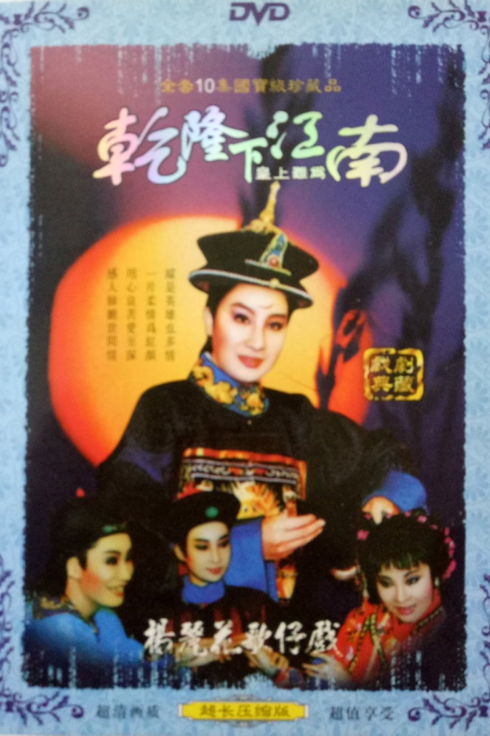 Poster de 皇上難為