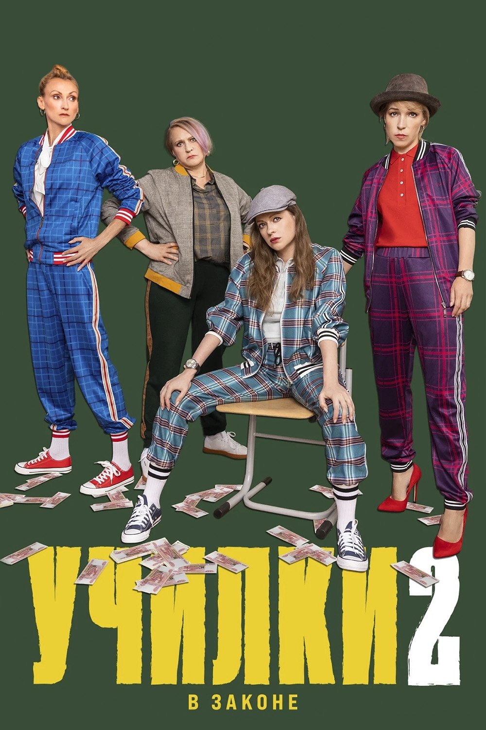 Poster de Temporada 2