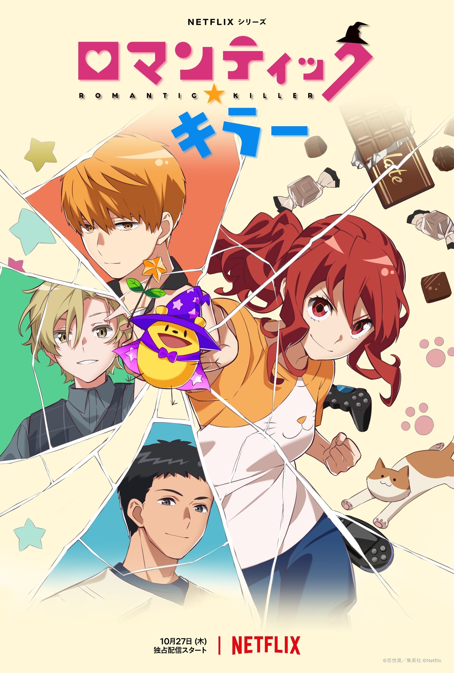 Poster de Temporada 1