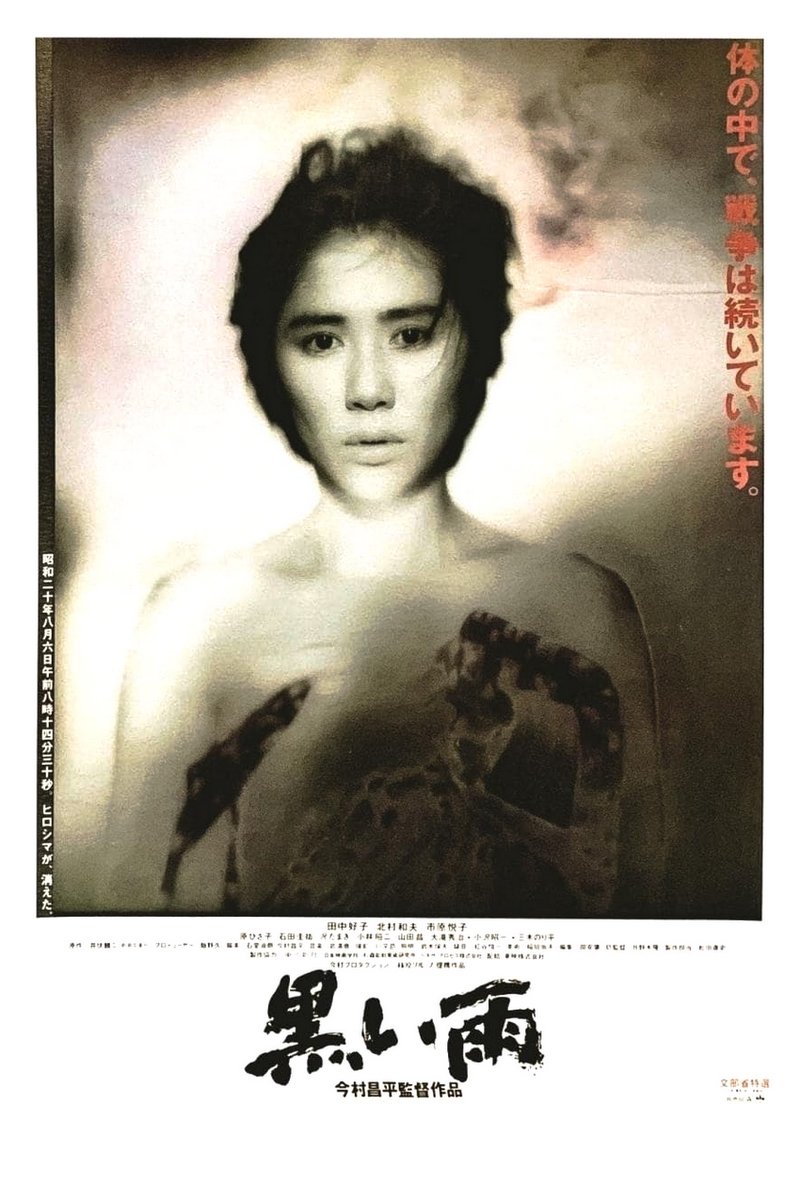 Poster de Black Rain: A Coragem de Uma Raça