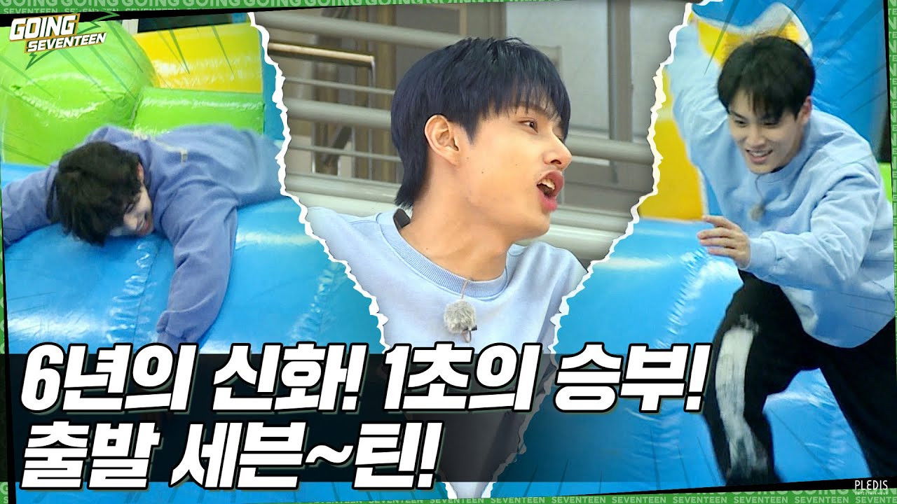 Let's Go! SEVENTEEN #1