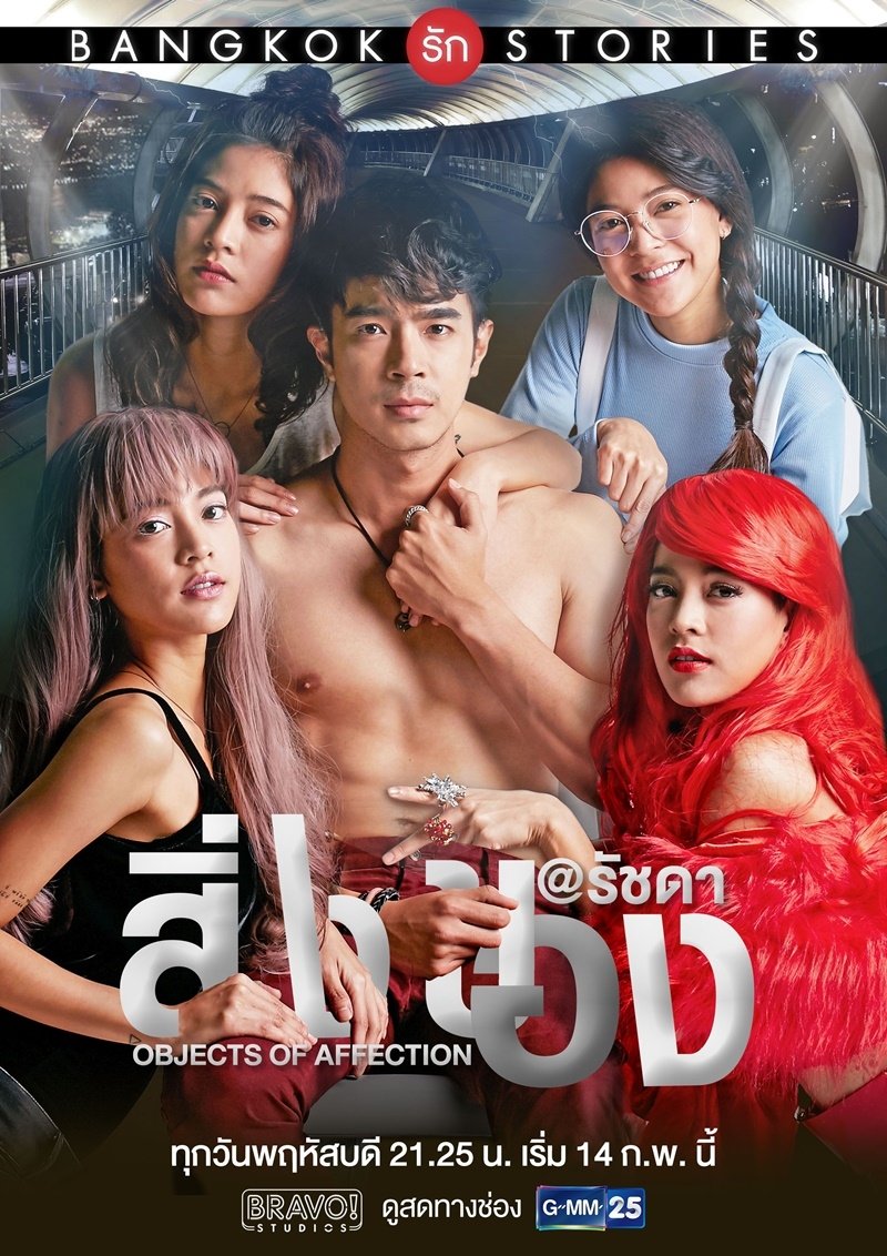 Poster de Temporada 1
