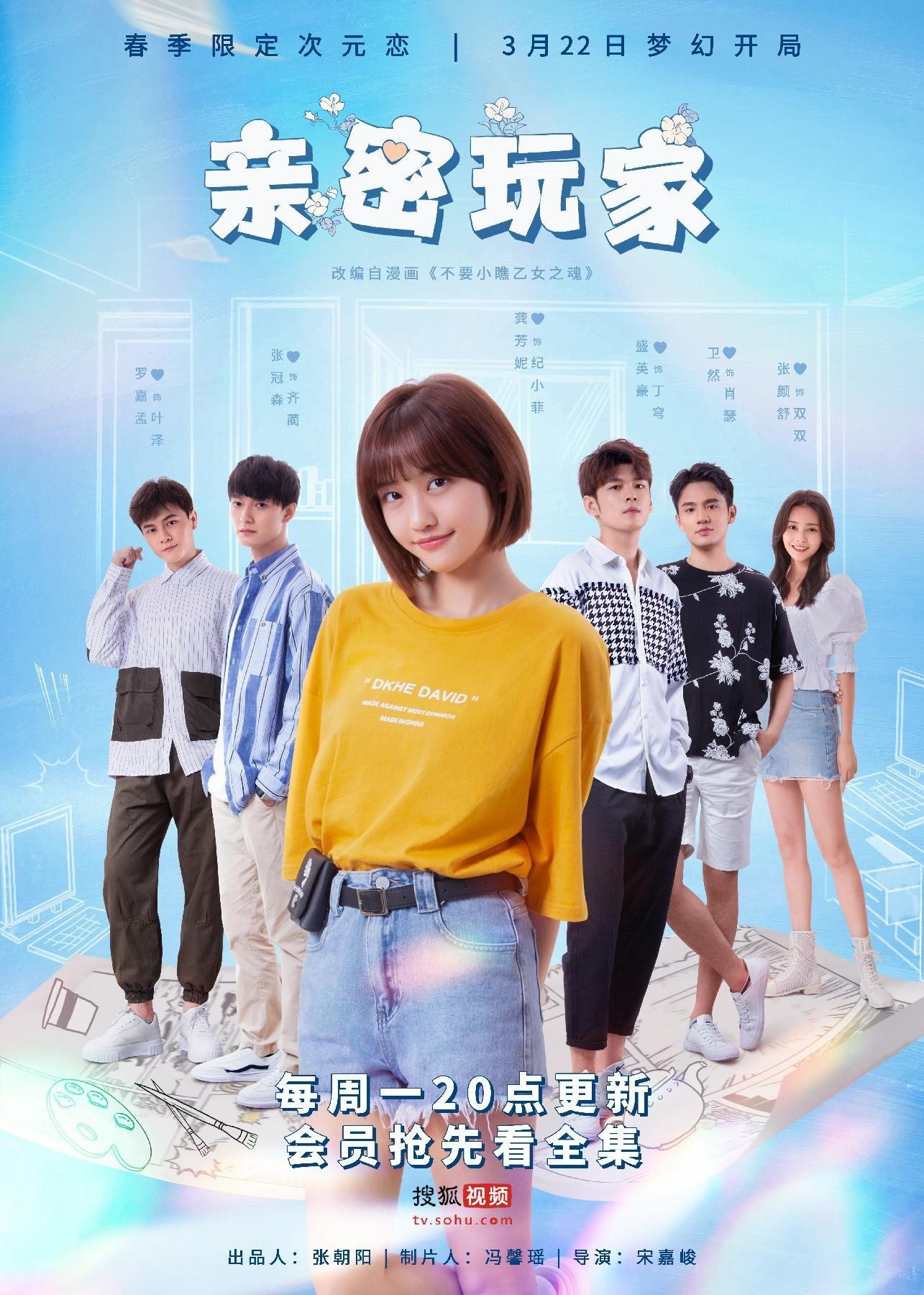 Poster de The Intimate Gamer