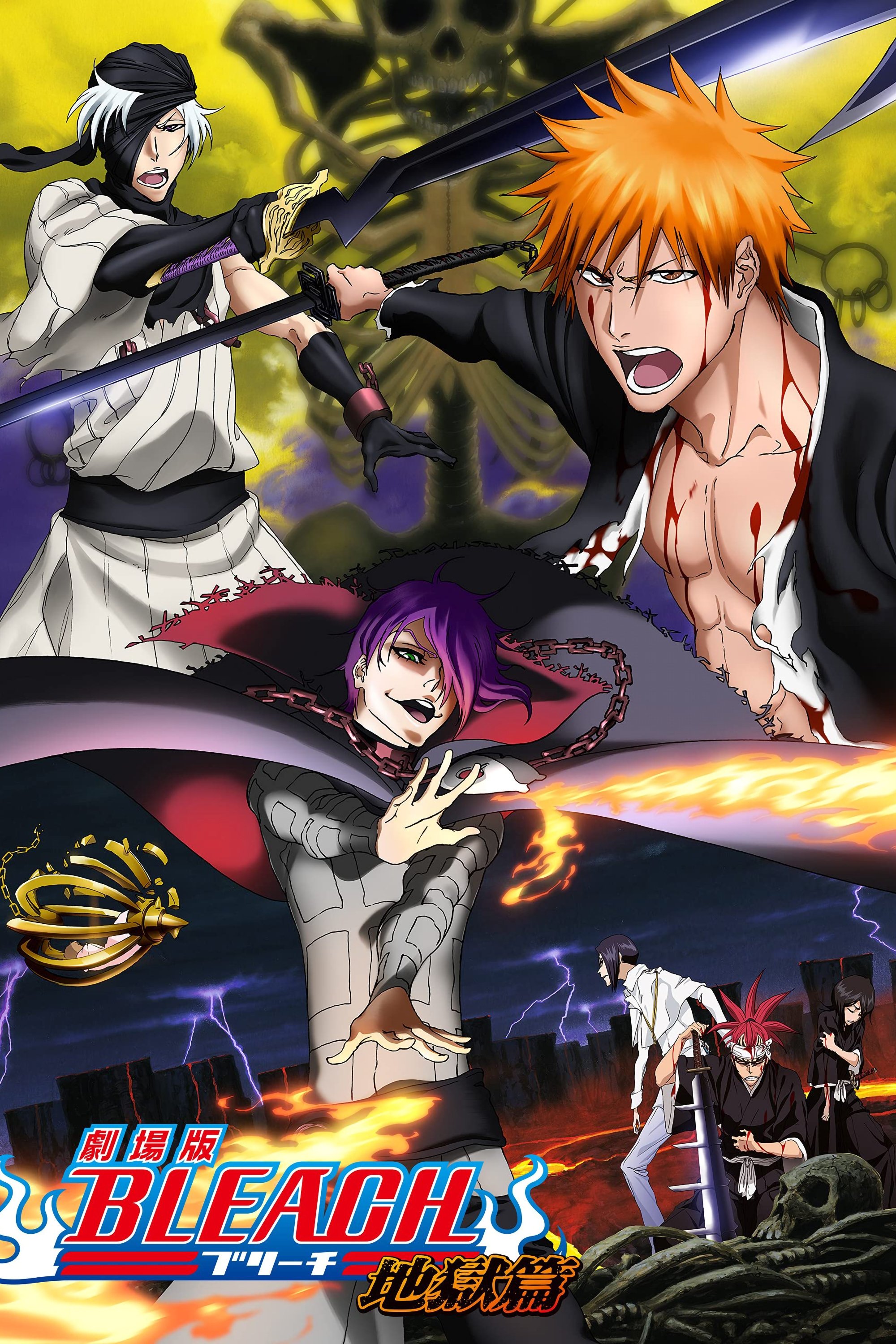 Poster de 劇場版 BLEACH 地獄篇