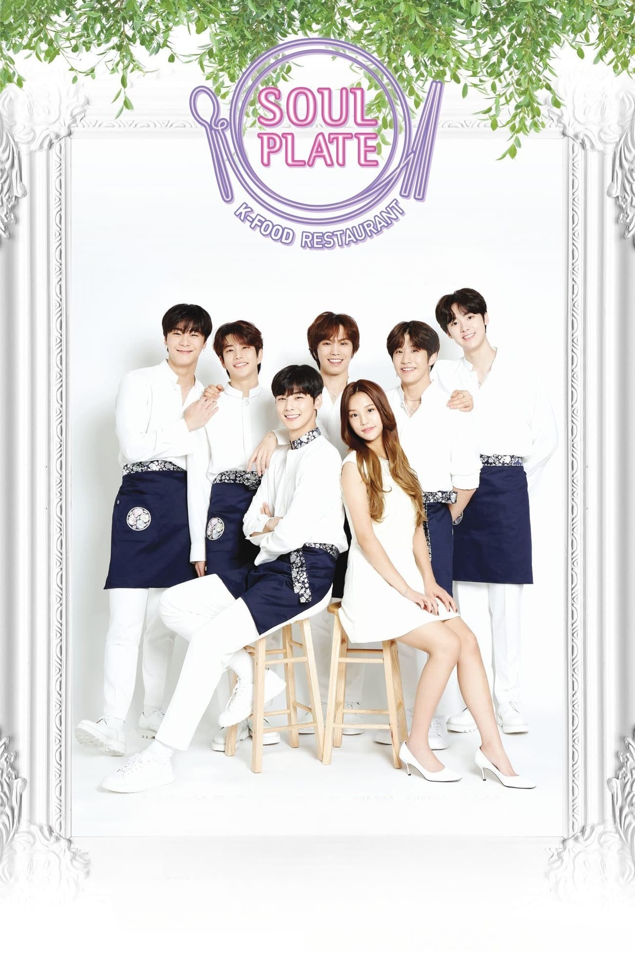 Poster de Temporada 1