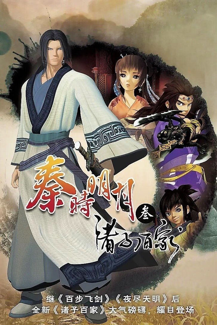 Poster de Temporada 3