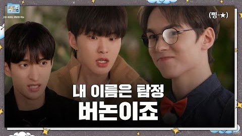 ETC: Detective Vernon