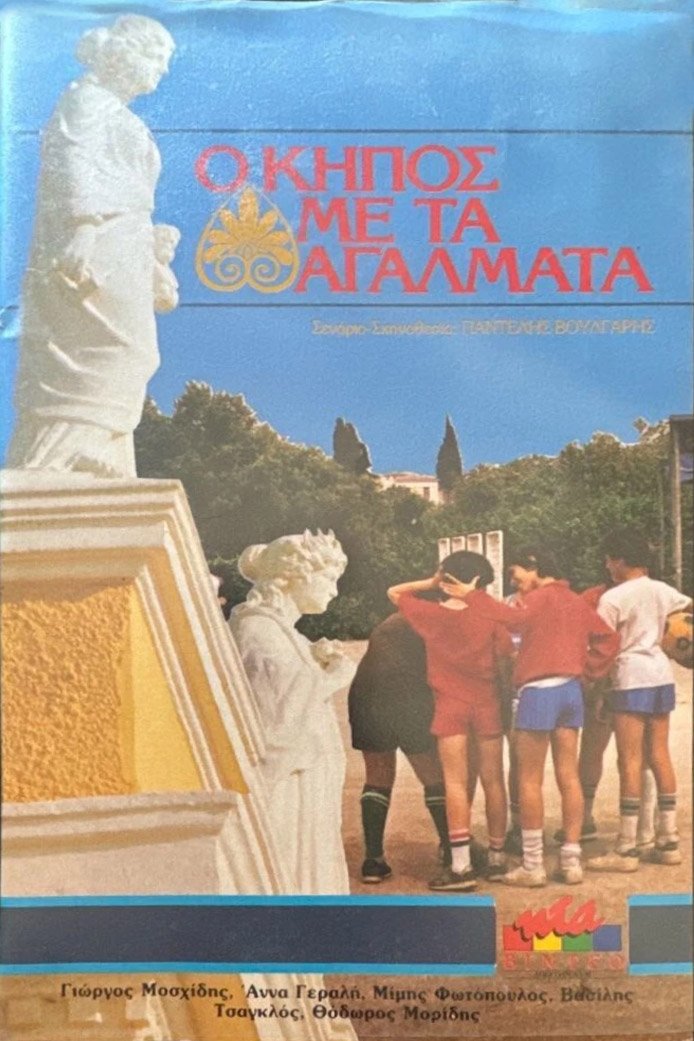 Poster de Temporada 1