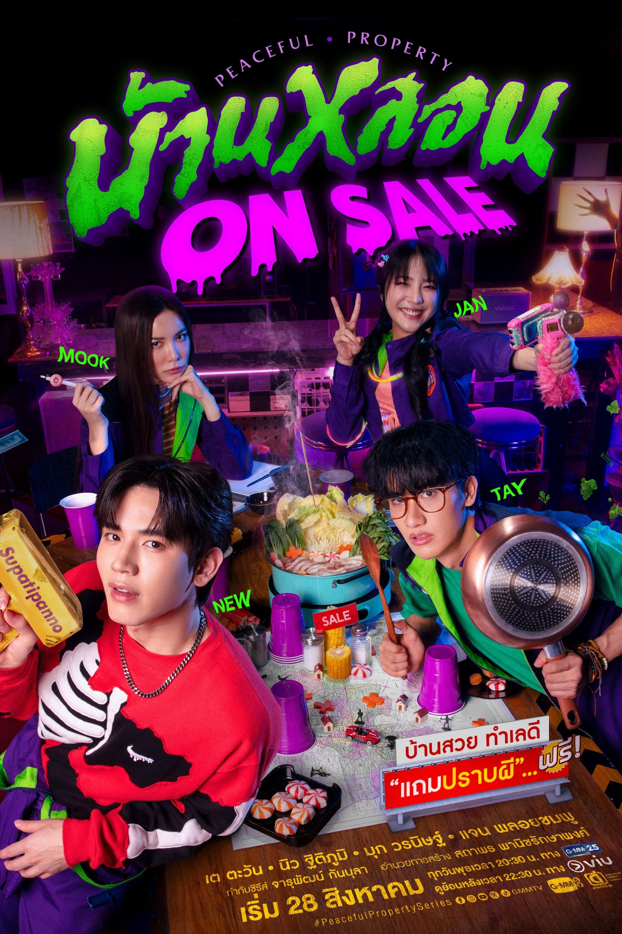 Poster de Peaceful Property