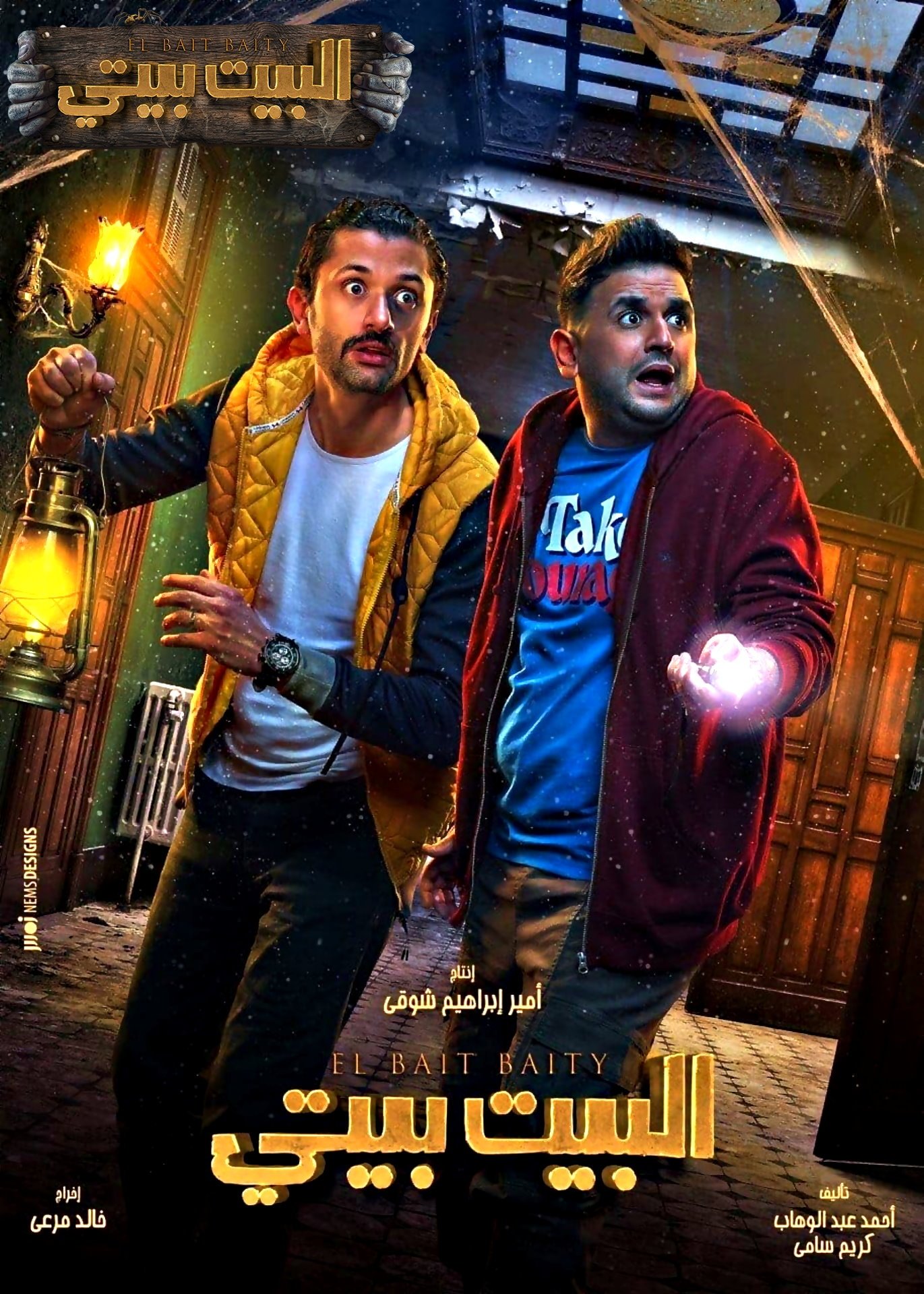 Poster de Temporada 1
