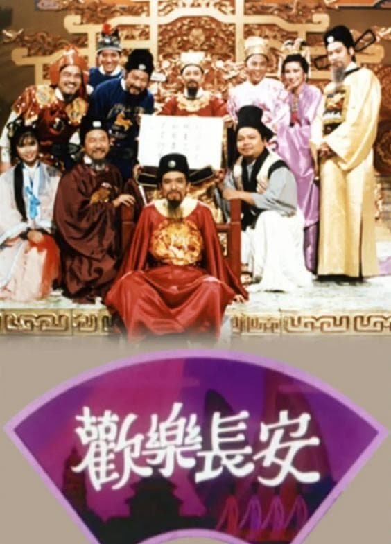 Poster de Temporada 1