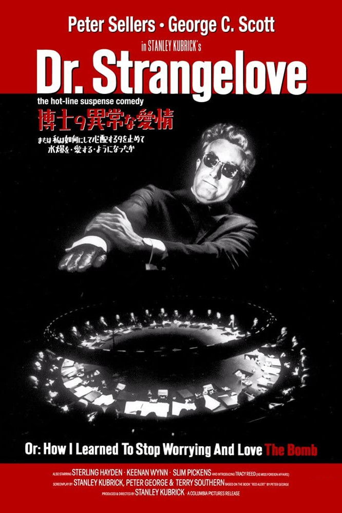 博士の異常な愛情 または私は如何にして心配するのを止めて水爆を愛するようになったか