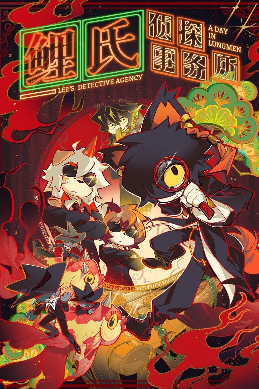 Poster de Lee's Detective Agency