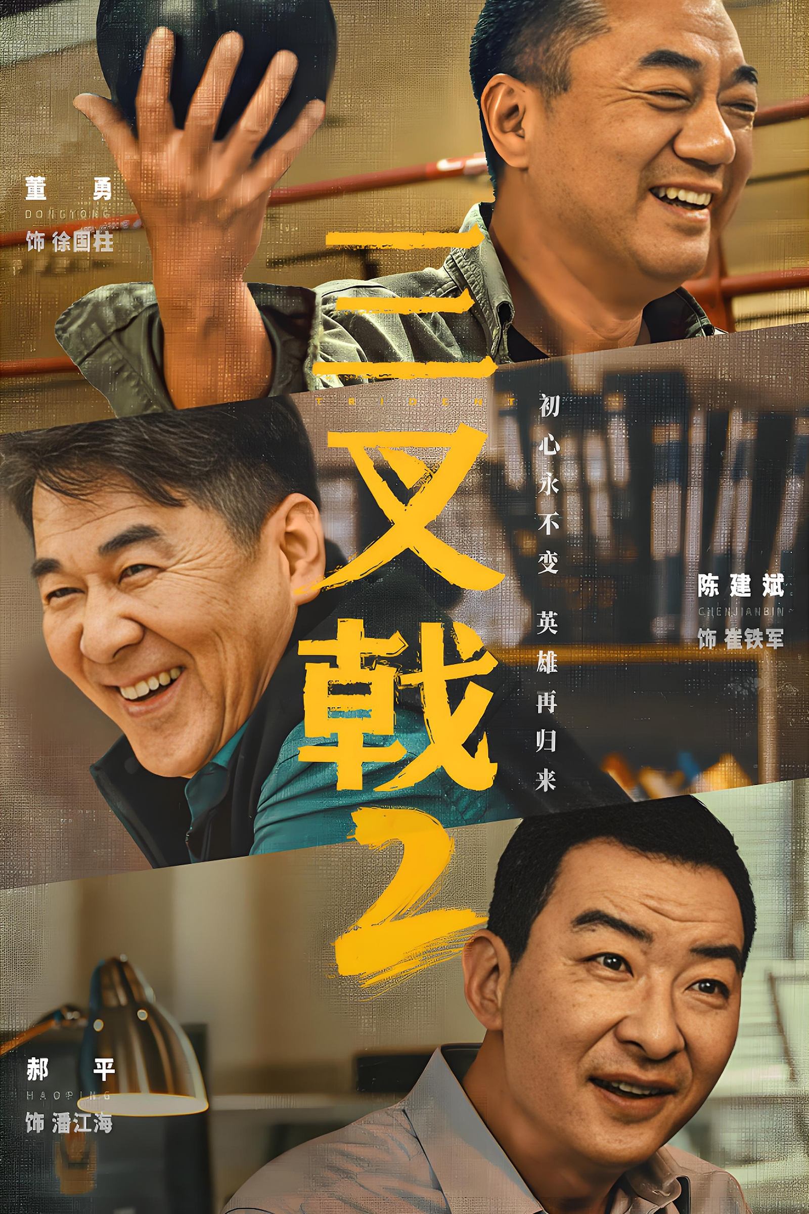 Poster for 重复