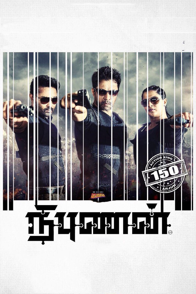 poster_Movie