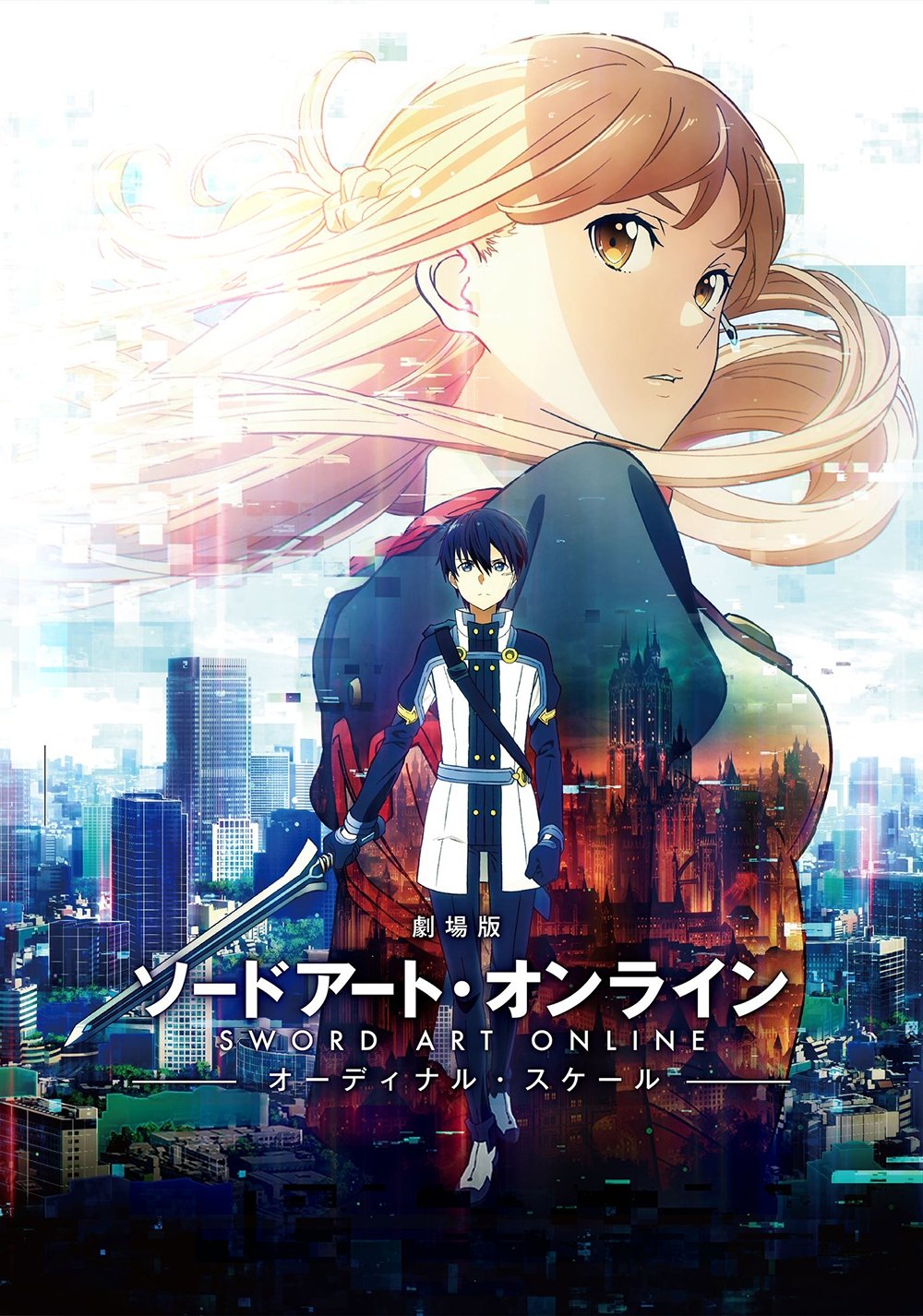 Poster de Sword Art Online: Ordinal Scale