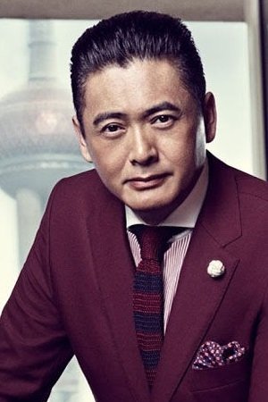 Foto de 周潤發