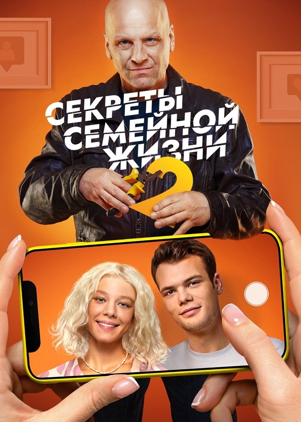 Poster de Temporada 2