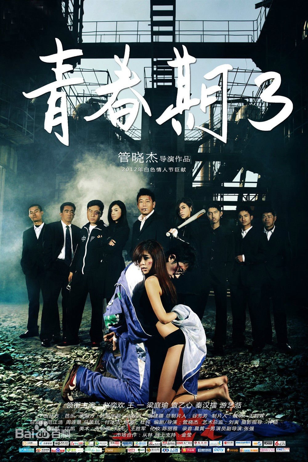 poster_Movie