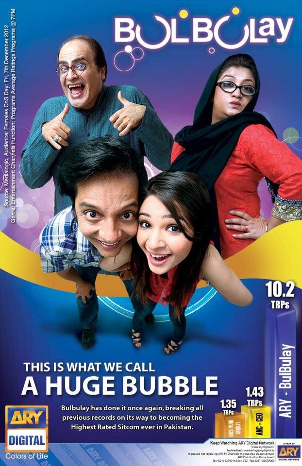 Poster de بلبلے