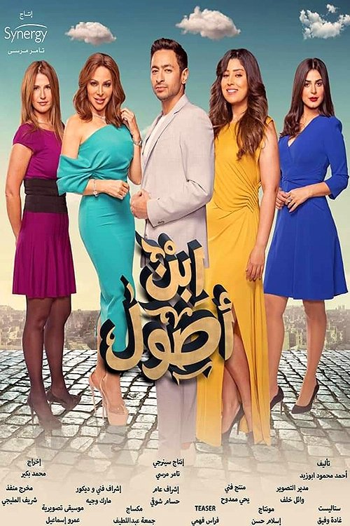 Poster de Temporada 1