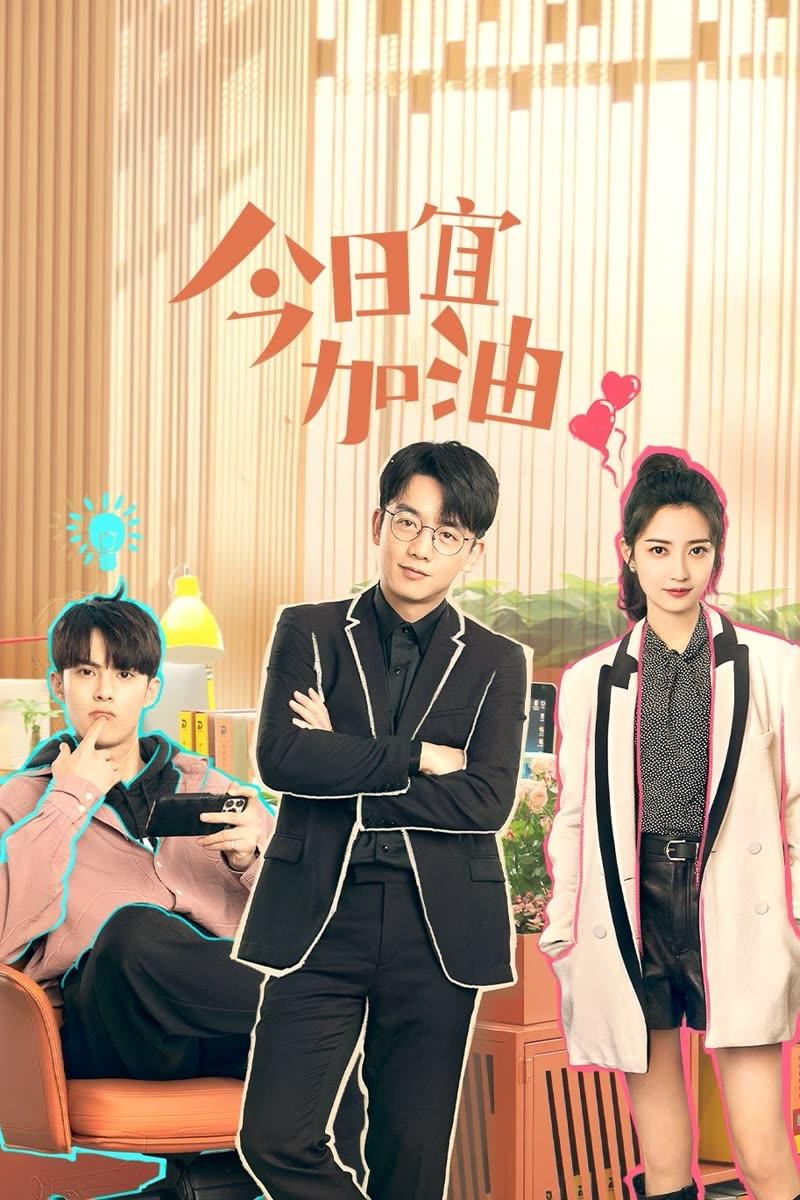 Poster de Never Give Up
